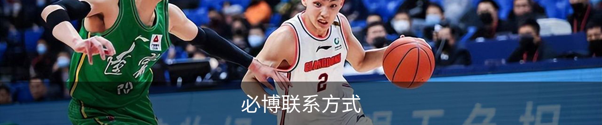 必博联系方式